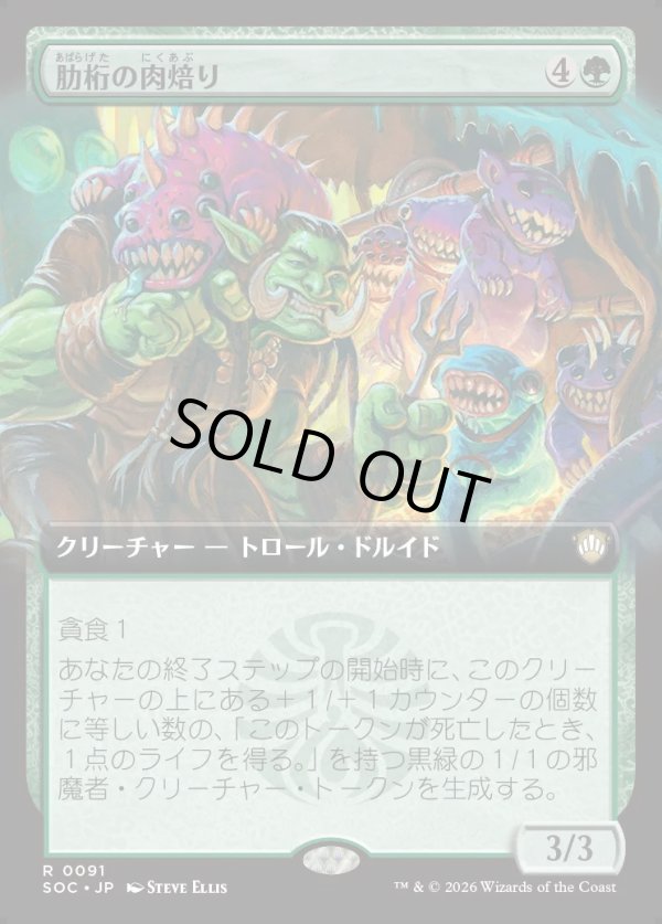 画像1: 【日本語版】【拡張枠】肋桁の肉焙り/Ribtruss Roaster (1)