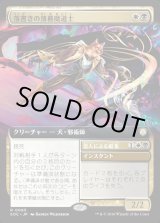 画像: 【日本語版】【拡張枠】落書きの薄暮魔道士/蛮人による編集/Defacing Duskmage/Vandal's Edit