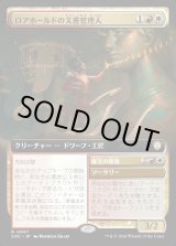 画像: 【日本語版】【拡張枠】ロアホールドの文書管理人/秘宝の修復/Lorehold Archivist/Restore Relic