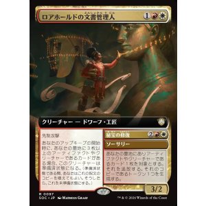 画像: 【日本語版】【拡張枠】ロアホールドの文書管理人/秘宝の修復/Lorehold Archivist/Restore Relic