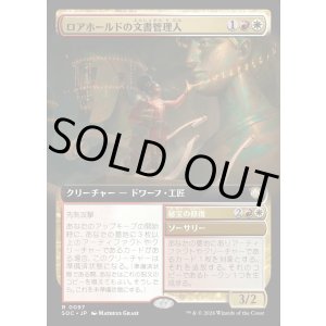 画像: 【日本語版】【拡張枠】ロアホールドの文書管理人/秘宝の修復/Lorehold Archivist/Restore Relic