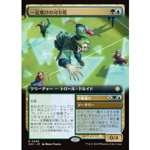 画像: 【日本語版】【拡張枠】一足飛びの司令塔/作戦通り/Striding Shotcaller/Run the Play