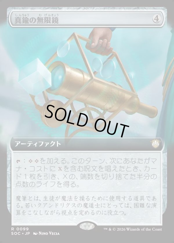 画像1: 【日本語版】【拡張枠】真鍮の無限鏡/Brass Infiniscope (1)