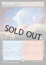 画像: 【日本語版】【拡張枠】焼け焦げた間欠泉/Scorched Geyser