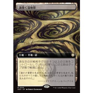 画像: 【日本語版】【拡張枠】渦巻く湿地帯/Turbulent Moor