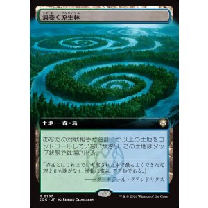 画像: 【日本語版】【拡張枠】渦巻く原生林/Turbulent Wilderness