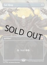 画像: 『英語版』『ボーダーレス』太陽の指輪/Sol Ring