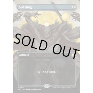 画像: 『英語版』『ボーダーレス』太陽の指輪/Sol Ring