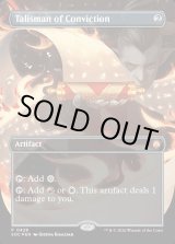 画像: 『英語版』『ボーダーレス』確信のタリスマン/Talisman of Conviction