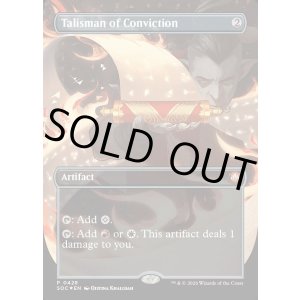 画像: 『英語版』『ボーダーレス』確信のタリスマン/Talisman of Conviction