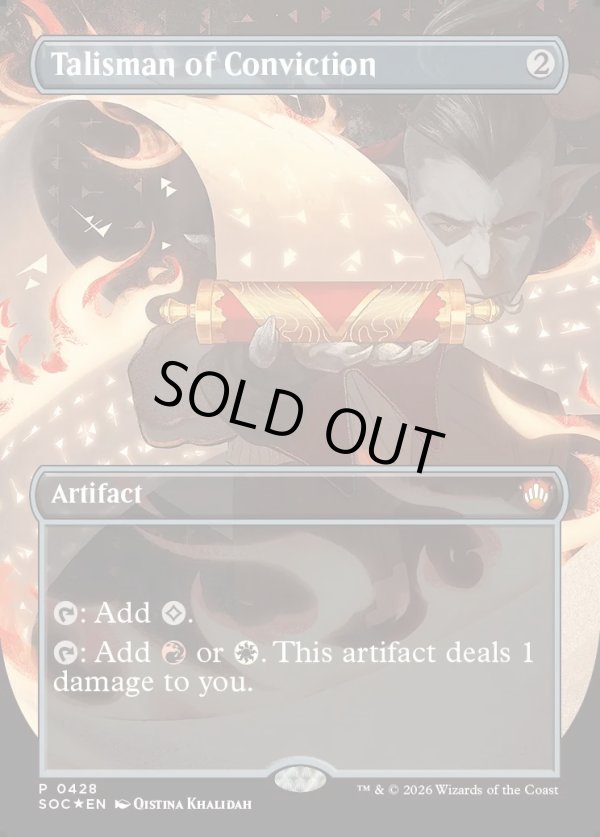 画像1: 『英語版』『ボーダーレス』確信のタリスマン/Talisman of Conviction (1)
