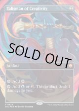 画像: 『英語版』『ボーダーレス』独創のタリスマン/Talisman of Creativity