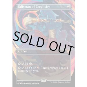 画像: 『英語版』『ボーダーレス』独創のタリスマン/Talisman of Creativity