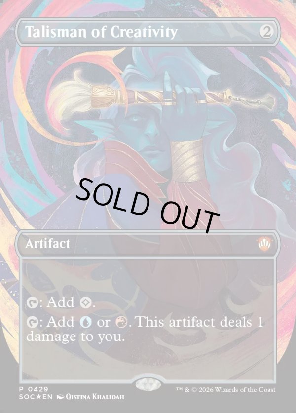 画像1: 『英語版』『ボーダーレス』独創のタリスマン/Talisman of Creativity (1)