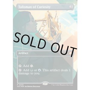 画像: 『英語版』『ボーダーレス』好奇のタリスマン/Talisman of Curiosity