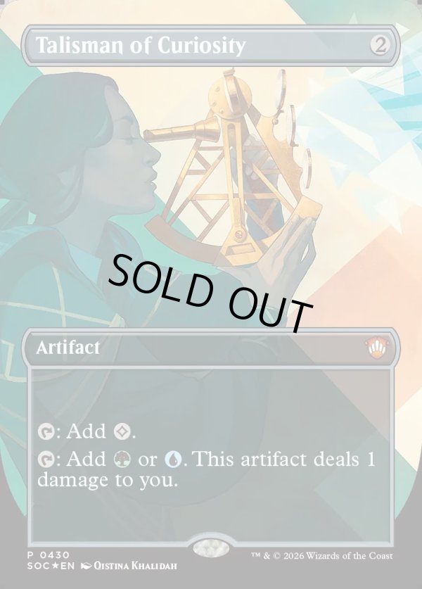 画像1: 『英語版』『ボーダーレス』好奇のタリスマン/Talisman of Curiosity (1)