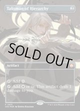 画像: 『英語版』『ボーダーレス』聖列のタリスマン/Talisman of Hierarchy