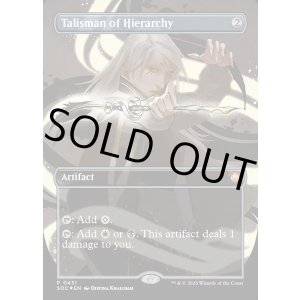 画像: 『英語版』『ボーダーレス』聖列のタリスマン/Talisman of Hierarchy