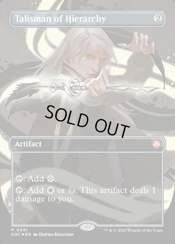 画像1: 『英語版』『ボーダーレス』聖列のタリスマン/Talisman of Hierarchy (1)