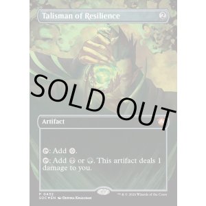 画像: 『英語版』『ボーダーレス』反発のタリスマン/Talisman of Resilience