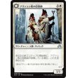 画像1: 【日本語版】アヴァシン教の宣教師/月皇の審問官/Avacynian Missionaries/Lunarch Inquisitors (1)