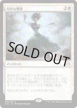 画像: 【日本語版】奇妙な幕間/Eerie Interlude