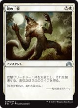 画像: 【日本語版】銀の一撃/Silverstrike
