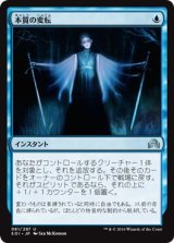 画像: 【日本語版】本質の変転/Essence Flux