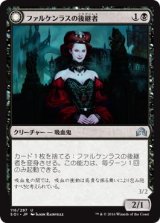 画像: 【日本語版】ファルケンラスの後継者/夜陰の後継者/Heir of Falkenrath/Heir to the Night