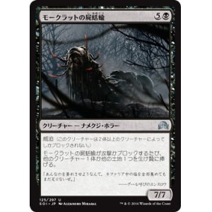 画像: 【日本語版】モークラットの屍蛞蝓/Morkrut Necropod