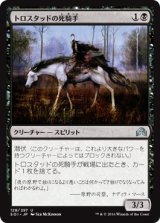 画像: 【日本語版】トロスタッドの死騎手/Pale Rider of Trostad