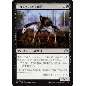 画像: 【日本語版】トロスタッドの死騎手/Pale Rider of Trostad