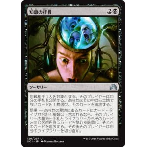 画像: 【日本語版】知恵の拝借/Pick the Brain