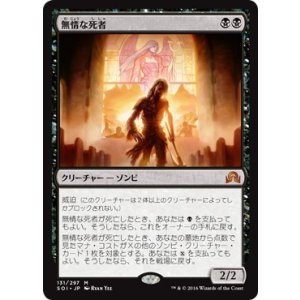 画像: 【日本語版】無情な死者/Relentless Dead