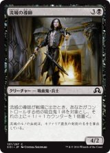 画像: 【日本語版】流城の導師/Stromkirk Mentor