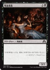 画像: 【日本語版】吸血貴族/Vampire Noble