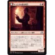 画像1: 【日本語版】ケッシグの鍛冶場主/炎心の人狼/Kessig Forgemaster/Flameheart Werewolf (1)