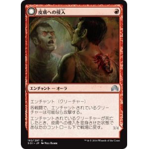画像: 【日本語版】皮膚への侵入/皮膚から抜け出たもの/Skin Invasion/Skin Shedder