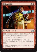 画像: 【日本語版】悪意ある動機/Spiteful Motives