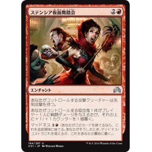 画像: 【日本語版】ステンシア仮面舞踏会/Stensia Masquerade