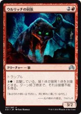 画像: 【日本語版】ウルリッチの同族/Ulrich’s Kindred