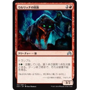 画像: 【日本語版】ウルリッチの同族/Ulrich’s Kindred