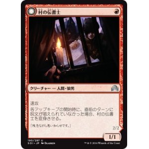 画像: 【日本語版】村の伝書士/月の出の侵入者/Village Messenger/Moonrise Intruder