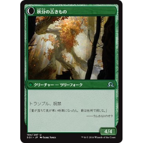 画像2: 【日本語版】秋の憂鬱/秋分の古きもの/Autumnal Gloom/Ancient of the Equinox (2)