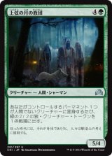 画像: 【日本語版】上弦の月の教団/Cult of the Waxing Moon
