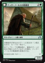 画像: 【日本語版】ナッターノールズの隠遁者/ナッターノールズの一匹狼/Hermit of the Natterknolls/Lone Wolf of the Natterknolls