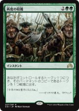 画像: 【日本語版】再度の収穫/Second Harvest