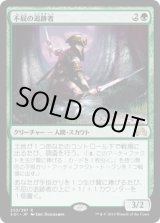 画像: 『英語版』不屈の追跡者/Tireless Tracker