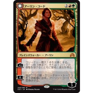 画像: 【日本語版】アーリン・コード/月の抱擁、アーリン/Arlinn Kord/Arlinn, Embraced by the Moon