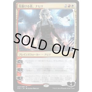 画像: 【日本語版】先駆ける者、ナヒリ/Nahiri, the Harbinger